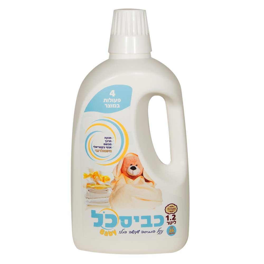 כביסכל בייבי 1.2L